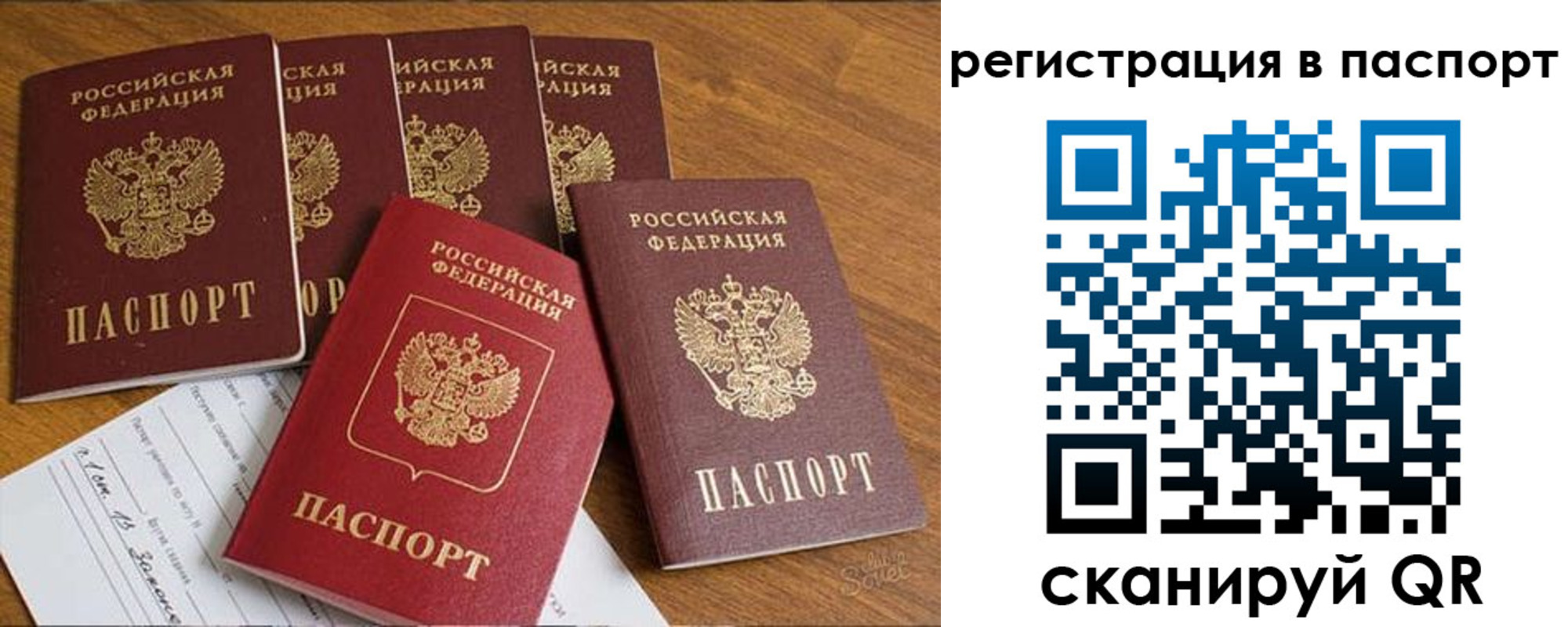 прописка для работы в Кусе