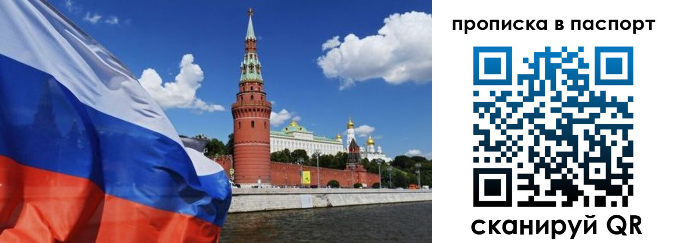 прописка штамп в Кусе