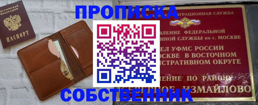 прописка иностранных граждан в Кусе