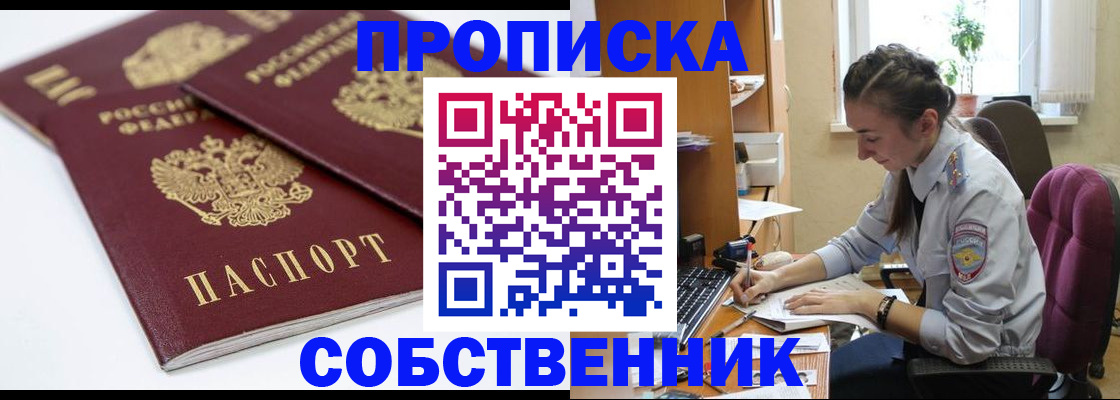 прописка для кредита в Кусе