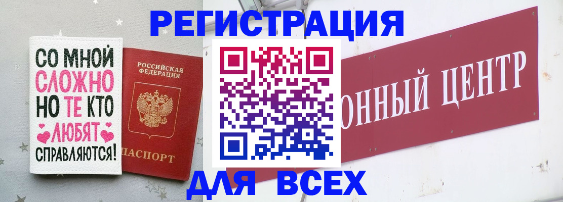 где прописаться в Кусе
