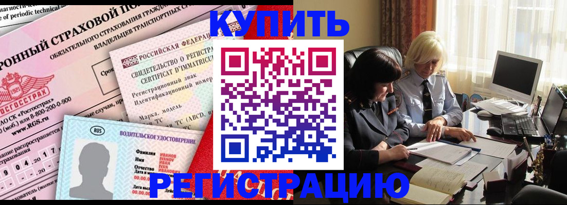 временная регистрация госуслуги в Кусе