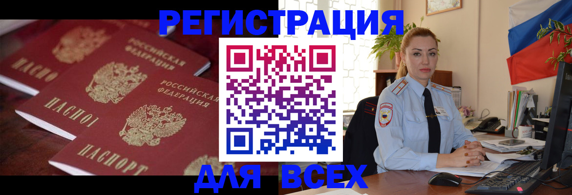 временная регистрация законно в Кусе