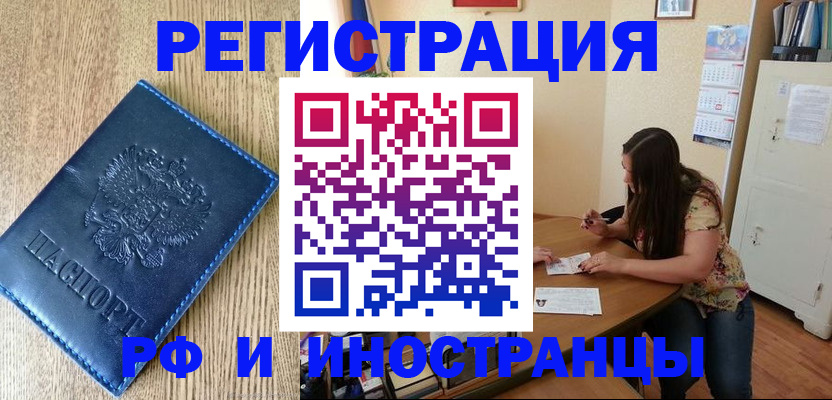 миграционный учет в Кусе
